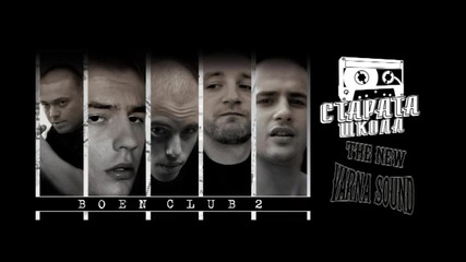 Camorata feat. Varna Sound & Splendata - Boen Club 2