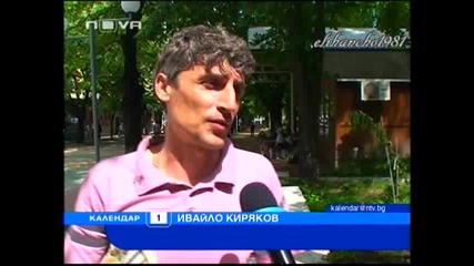 Пчели в Центъра на Шумен !