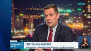 Светослав Бенчев: Намаление на потреблението на горивата в страната ни няма