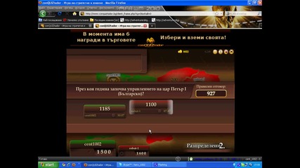 как се играе cunquiztador - стая за дуел