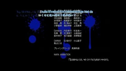 Bleach Movie 3 - част 4 Bg subs