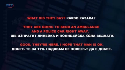 Аз уча английски език . Сезон 5, епизод 223, Диалог на български