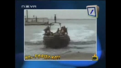 Класацията Narojci.com