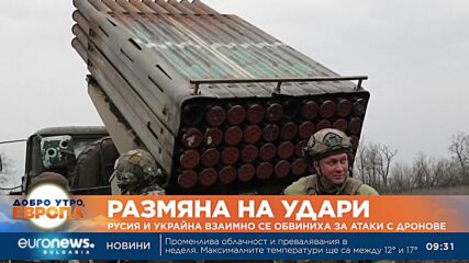 Русия и Украйна взаимно се обвиниха за атаки с дронове