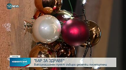 Новините на NOVA NEWS (31.12.2021 - 20:00)