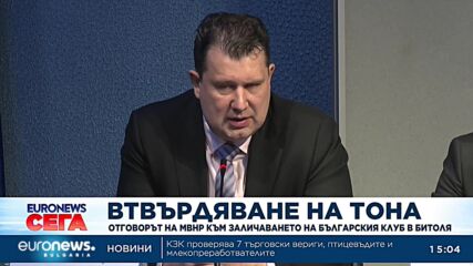 МВнР се разгневи за закрития клуб в Битоля: Безпринципно, античовешко, антиевропейско (Допълнена)