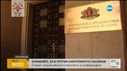 Ключови срещи преди протеста на бизнеса срещу поскъпването на тока