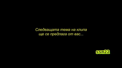 Кой ... е по - ... ? - 1 част 
