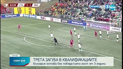 Сериозен шамар за България в Литва