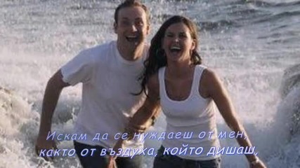 Celine Dion - I want you to need me / превод/