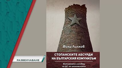 В "Социална мрежа" на 7 април ще видите