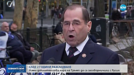 Тръмп за доклада на спецпрокурора: Това е пълно оневиняване