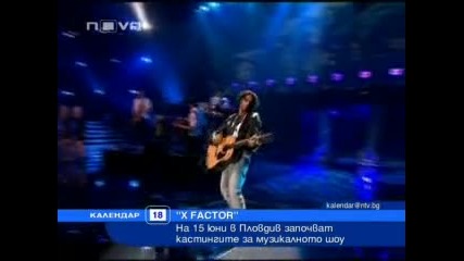 На 15 юни започват кастингите за музикалното шоу - X Factor
