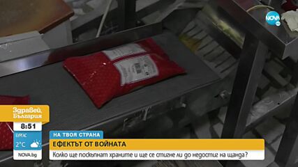 Колко ще поскъпнат храните и ще се стигне ли до недостиг заради войната в Украйна