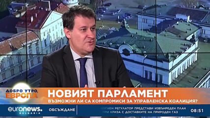 Милен Любенов, политолог: ГЕРБ може да управлява само с правителство на малцинството