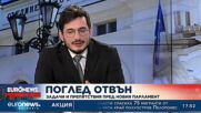 Кирил Симеонов, отцепник от ИТН: Трябва да има правителство, но ако ще е на мафията – не, благодаря