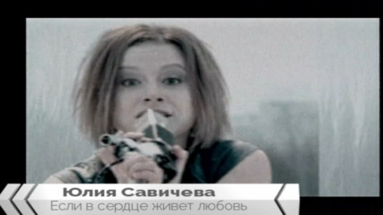 Если в сердце живет любовь mp3