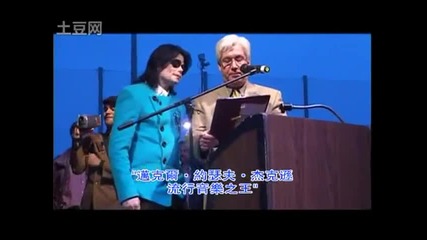 Майкъл Джексън посещава Гари Индиана Част 6 