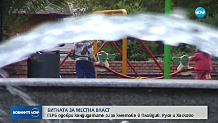 Новините на NOVA (15.08.2019 - лятна късна емисия)