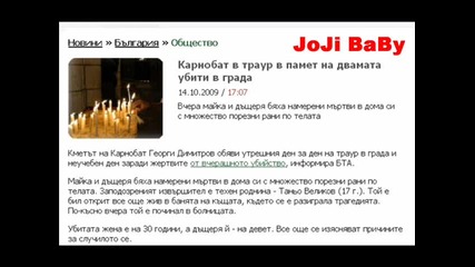 15.10.2009 е обявен ден за траур послучай двамата убити в Карнобат 