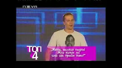 10 - те най - смешни цигънски лафа
