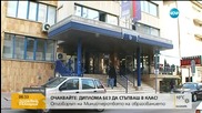 Болни излизат на протест срещу НЗОК