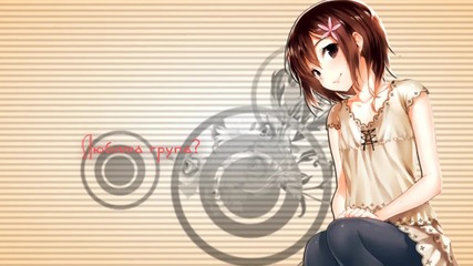 интервю с animegirl1