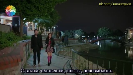 Спешно се търси любов Acil ask araniyor еп.11 Турция Руски суб.