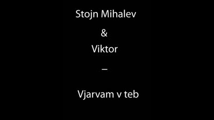 Стоян Михалев & Виктор - Вярвам В Теб
