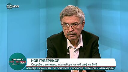Емил Хърсев: Кризата в Европа застрашава глобалната финансова система