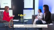 Различният път: Усмехът и щастието имат място в света на децата със специални потребности
