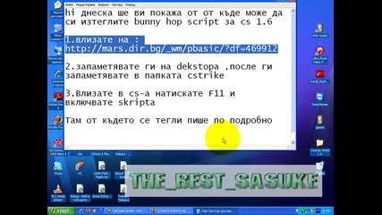 От къде да си изтеглите bunny hop за cs 1.6