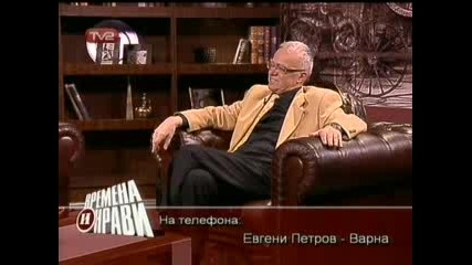 Гаврят се с Вучков ... правил групов секс