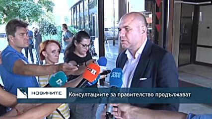 Консултациите за правителство продължават