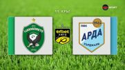 Преди кръга: Лудогорец - Арда