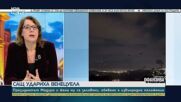 Весела Чернева: Николас Мадуро е нелегитимен президент, фалшифицира изборите не за първи път