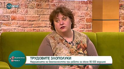 Около 80 000 трудови злополуки годишно