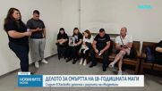 Разпити по делото за убийството на Магдалена Русева