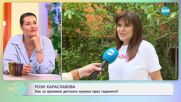 Роза Караславова: Вокална група „Бон-Бон“ става на 30 години - „На кафе“ (22.05.2025)