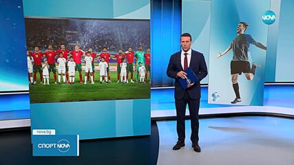 Спортни новини (10.06.2025 - късна емисия)