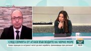 Какви граници за сигурност могат да имат корабите, преминаващи през Черно море?
