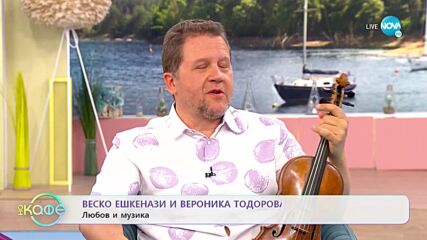 „На кафе” с Веско Ешкенази и Вероника Тодорова (18.07.2022)