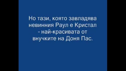 Непокорен Ангел