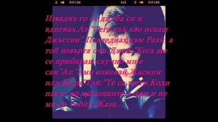This is my destiny - 1 сезон - 6 епизод "спри да ми звъниш идиот такъв"