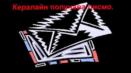 11-ти епизод 01 сезон - True Love Sucks (season Finale)