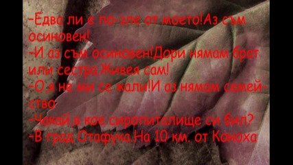 Sasusaku fic част 4