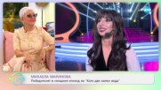 Михаела Маринова - Победителят в снощния епизод на „Като две капки вода” - „На кафе” (20.04.2021)