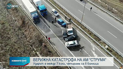 СЛЕД КАТАСТРОФАТА: Отвориха движението по АМ "Струма"