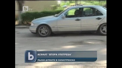 Запълват дупки с асфалт втора употреба