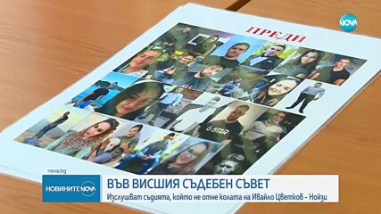 ВСС изслуша съдията, който не отне колата на Ивайло Цветков-Нойзи